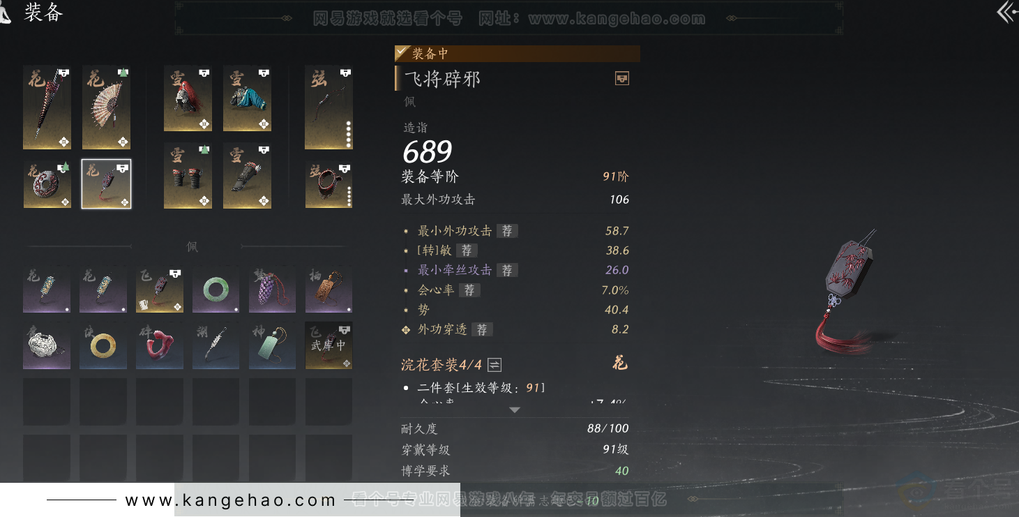 YYS32809燕云十六声账号详情图44