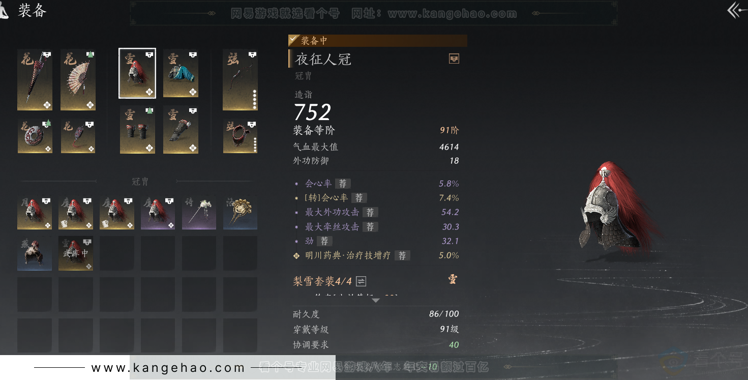 YYS32809燕云十六声账号详情图40