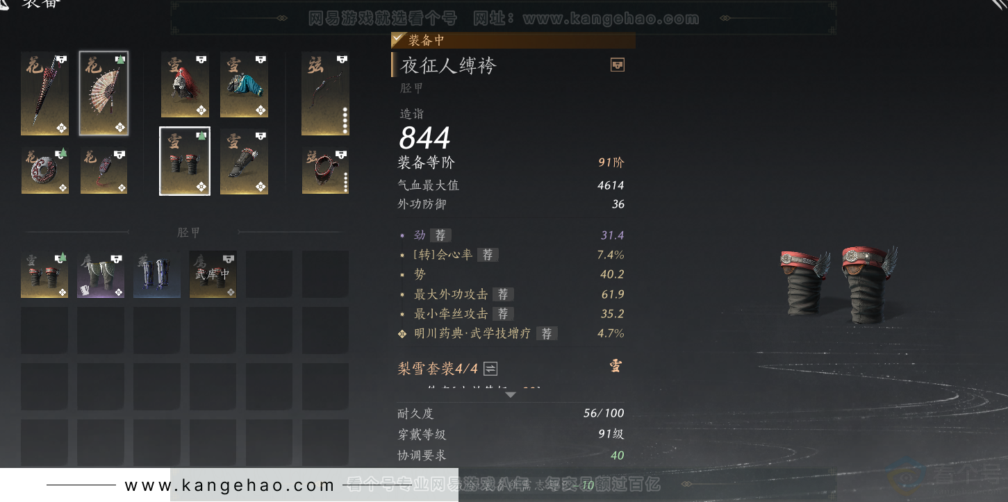 YYS32809燕云十六声账号详情图45