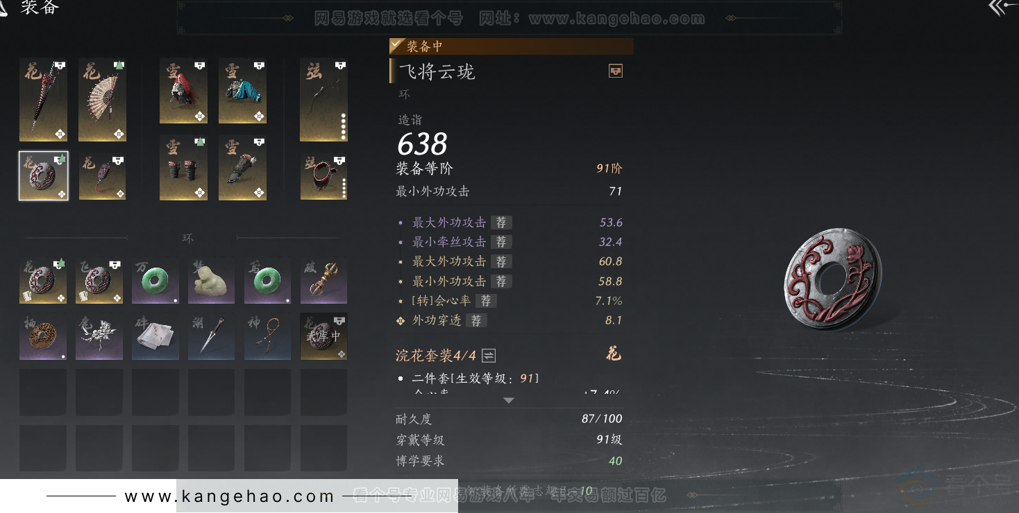 YYS32809燕云十六声账号详情图43