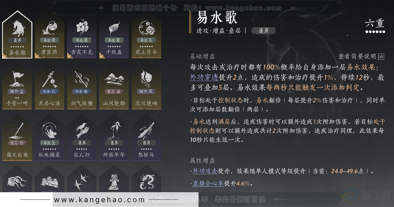 YYS32809燕云十六声账号详情图50