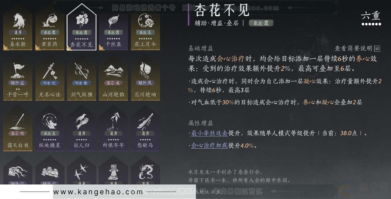 YYS32809燕云十六声账号详情图52