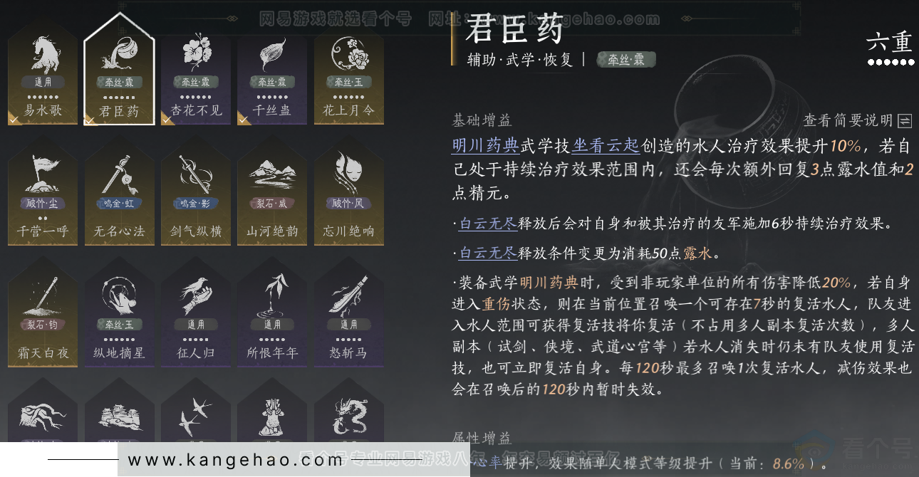 YYS32809燕云十六声账号详情图51