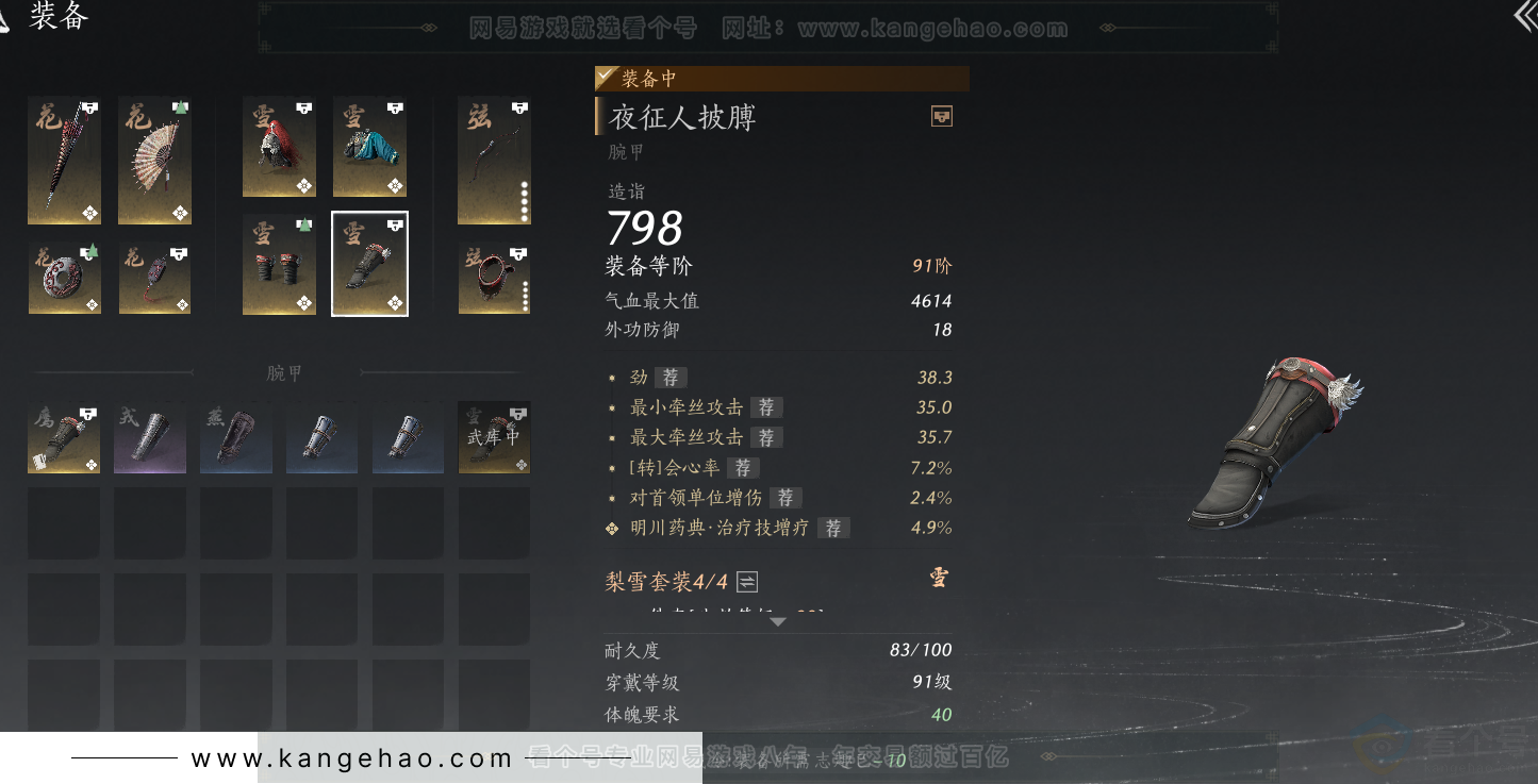 YYS32809燕云十六声账号详情图46