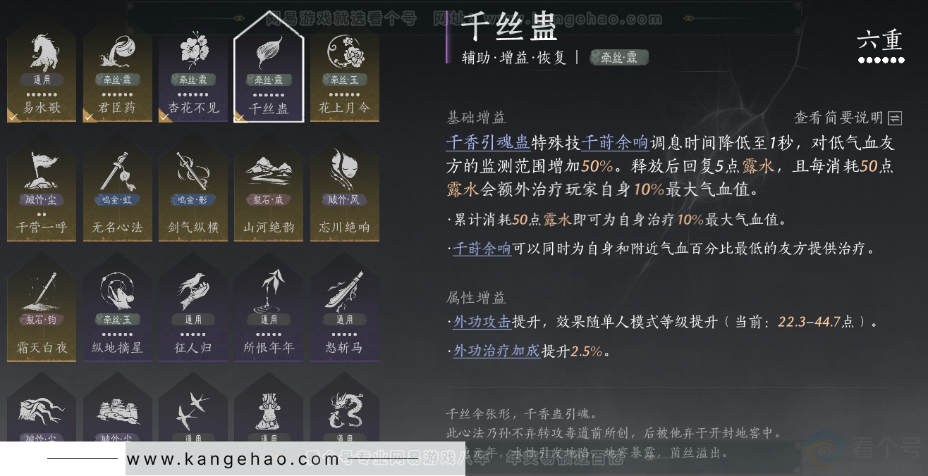 YYS32809燕云十六声账号详情图53