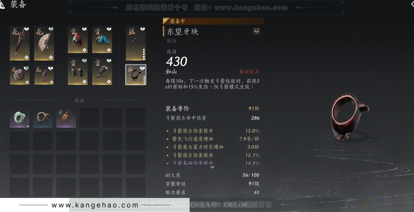 YYS32809燕云十六声账号详情图47