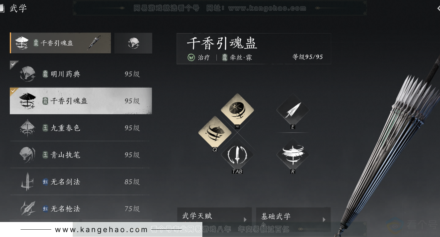 YYS32809燕云十六声账号详情图49