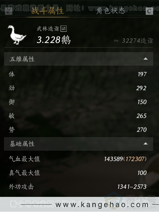 YYS32809燕云十六声账号详情图56