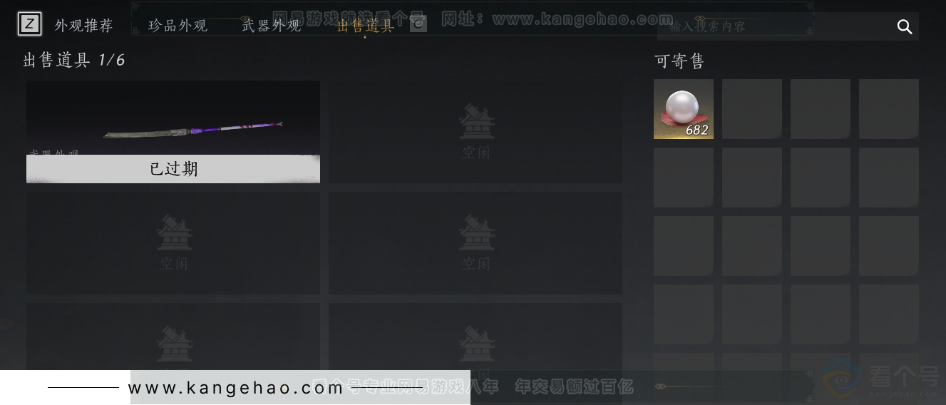 YYS32809燕云十六声账号详情图55