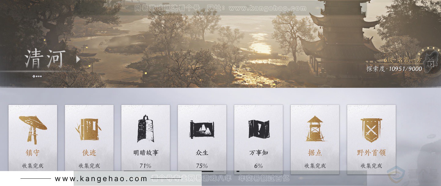 YYS32809燕云十六声账号详情图63