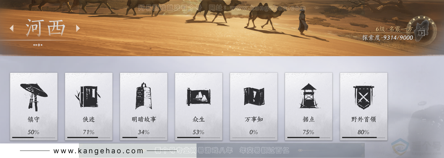 YYS32809燕云十六声账号详情图65