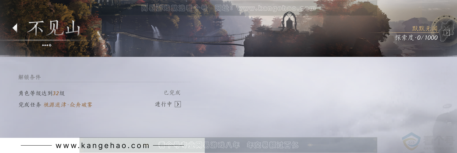 YYS32809燕云十六声账号详情图66