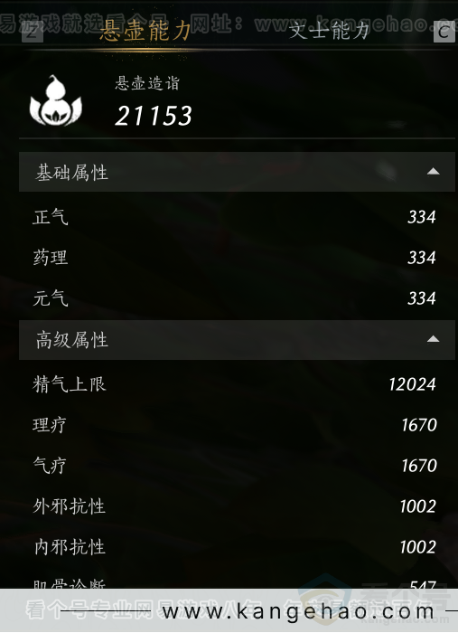 YYS32809燕云十六声账号详情图58