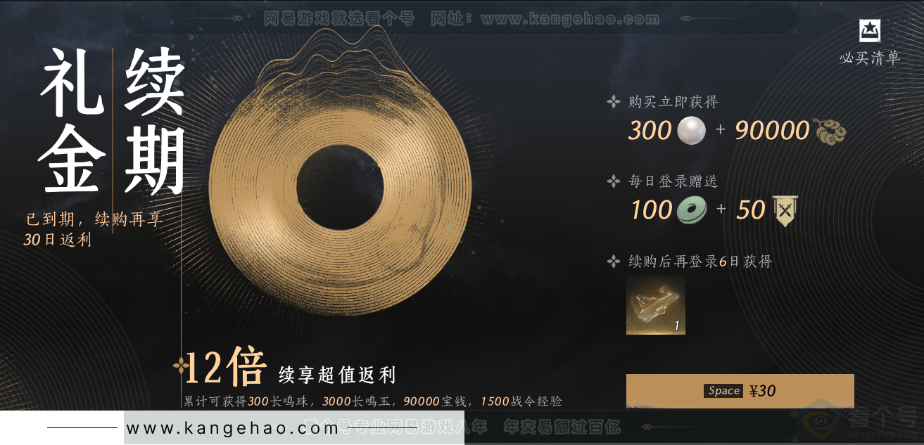 YYS32809燕云十六声账号详情图60