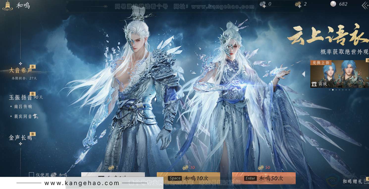 YYS32809燕云十六声账号详情图62