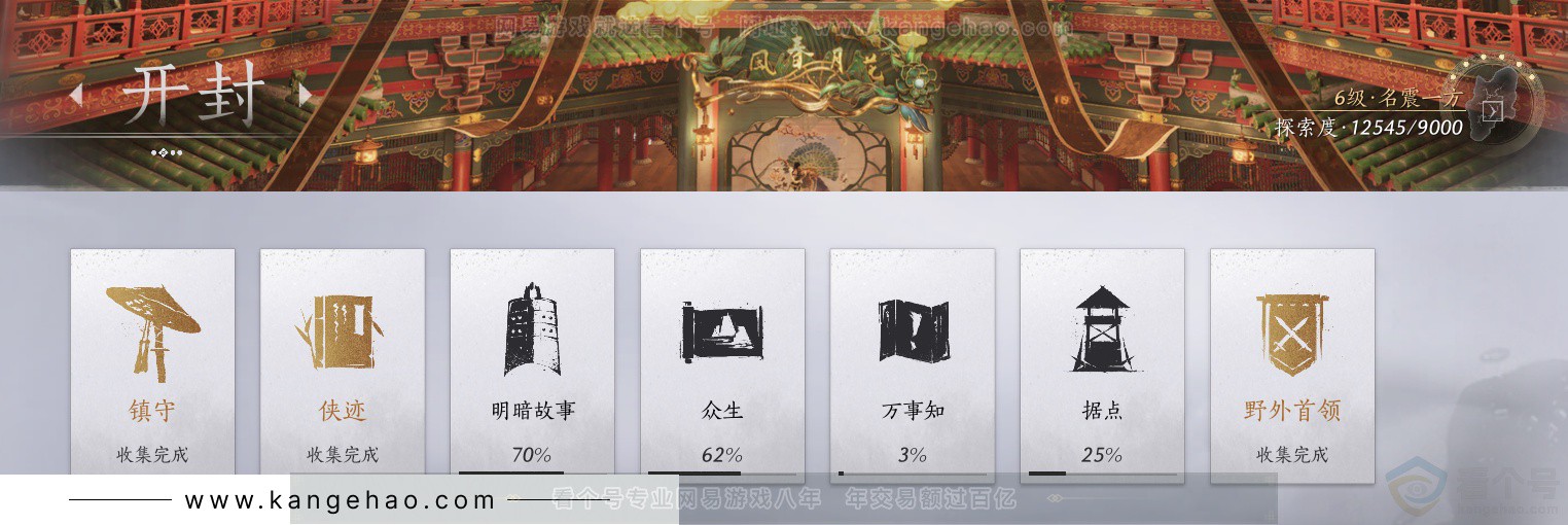 YYS32809燕云十六声账号详情图64