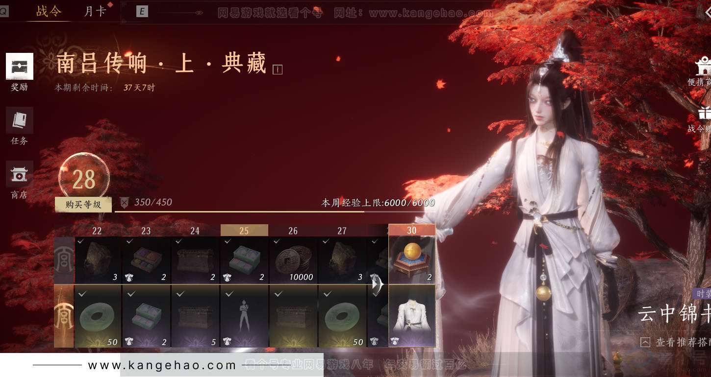 YYS32809燕云十六声账号详情图59