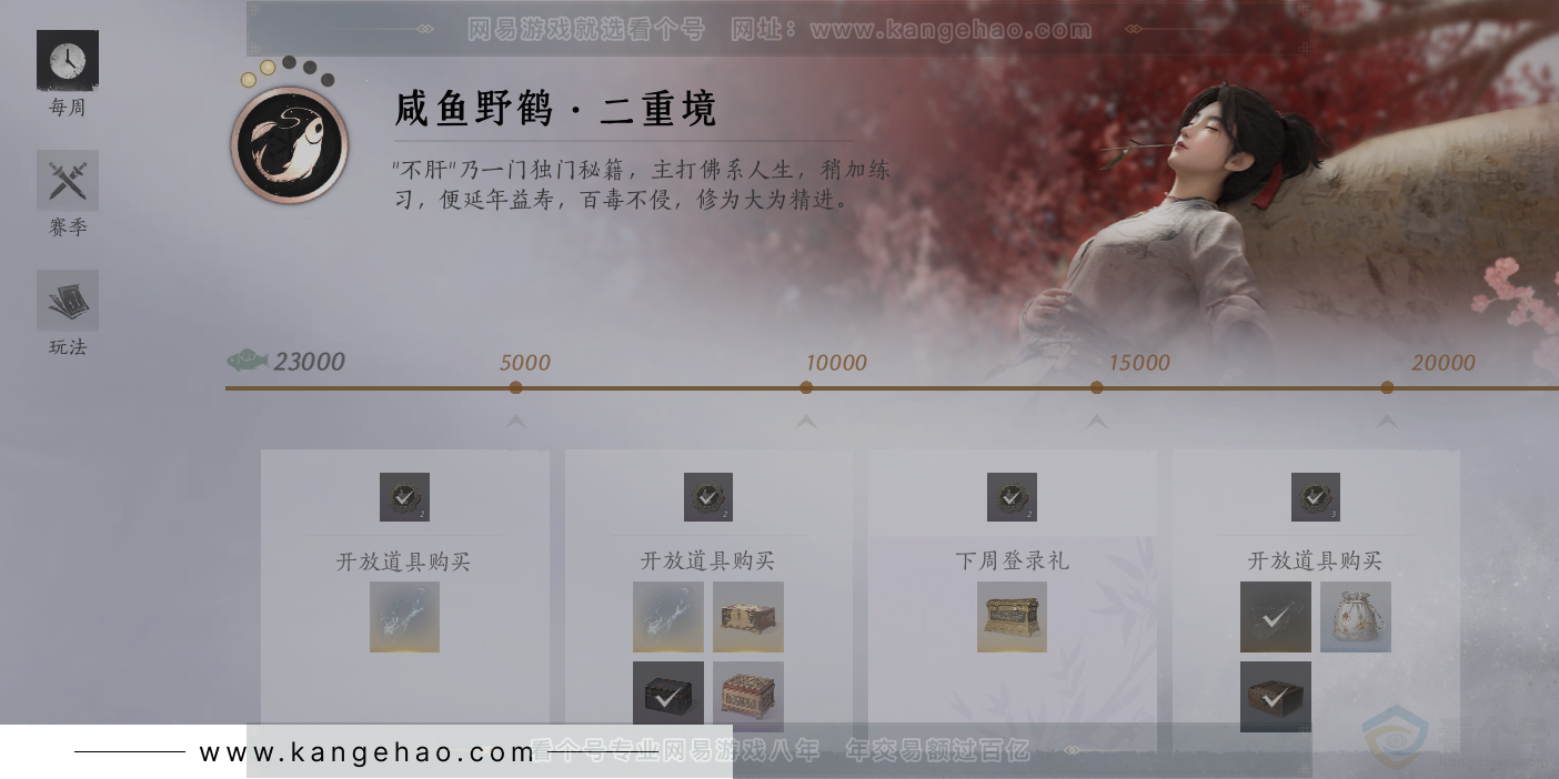 YYS32809燕云十六声账号详情图61