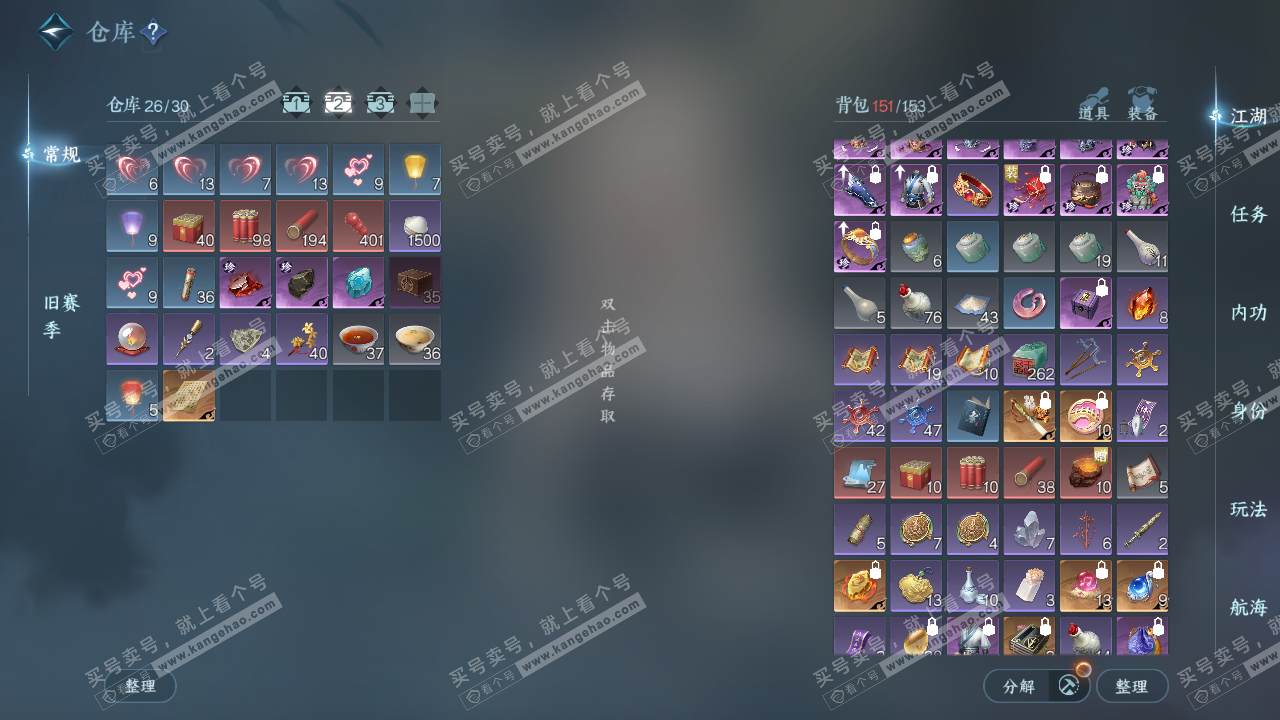 NSH323870逆水寒手游账号详情图3 NSH323870逆水寒手游账号详情图3