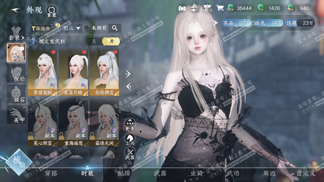 NSH323870逆水寒手游账号详情图7 NSH323870逆水寒手游账号详情图7