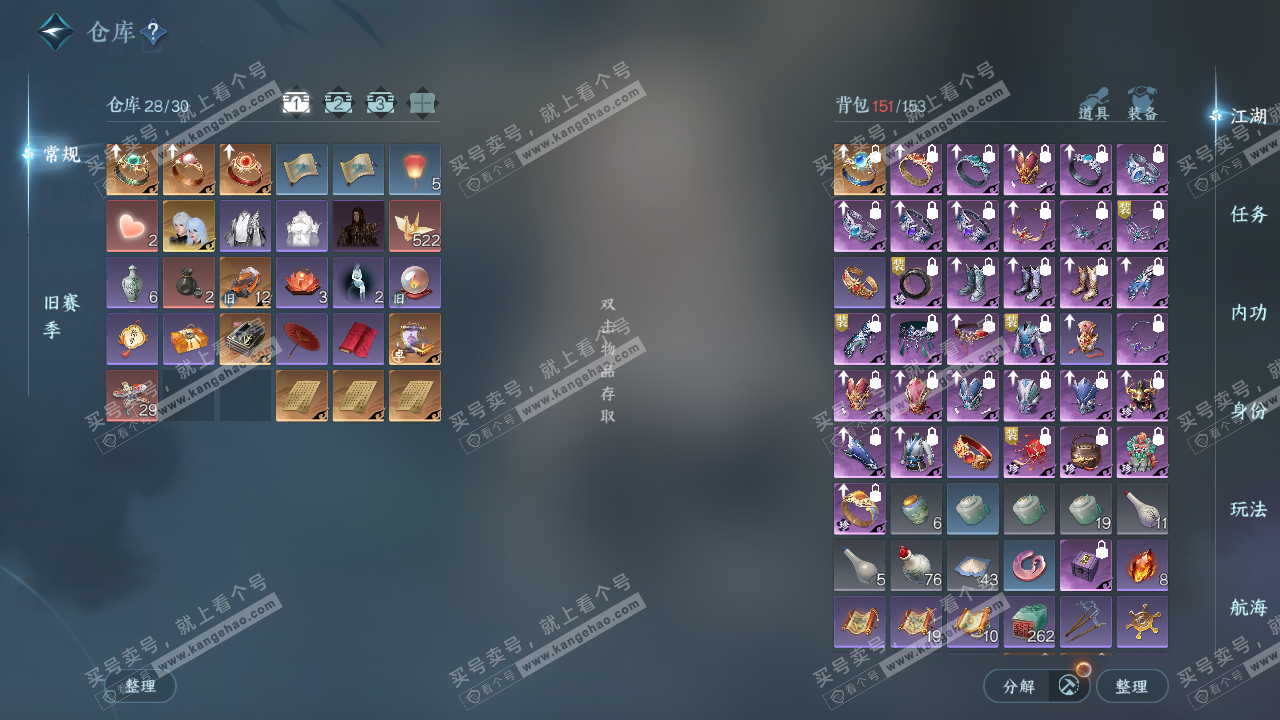 NSH323870逆水寒手游账号详情图2 NSH323870逆水寒手游账号详情图2