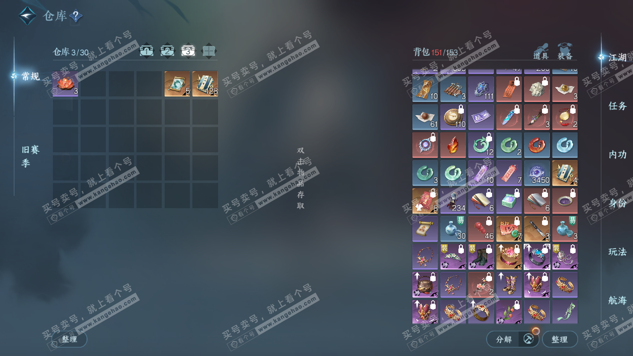 NSH323870逆水寒手游账号详情图5 NSH323870逆水寒手游账号详情图5