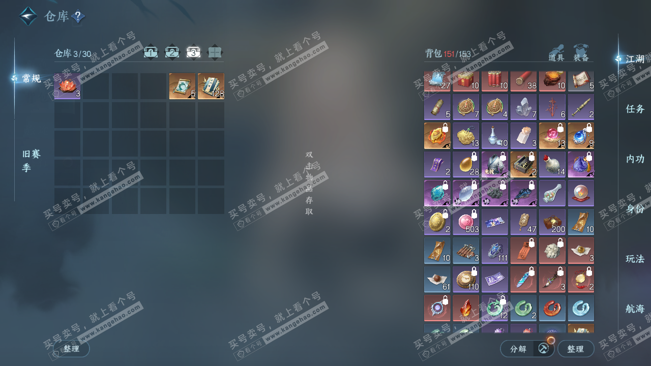 NSH323870逆水寒手游账号详情图4 NSH323870逆水寒手游账号详情图4