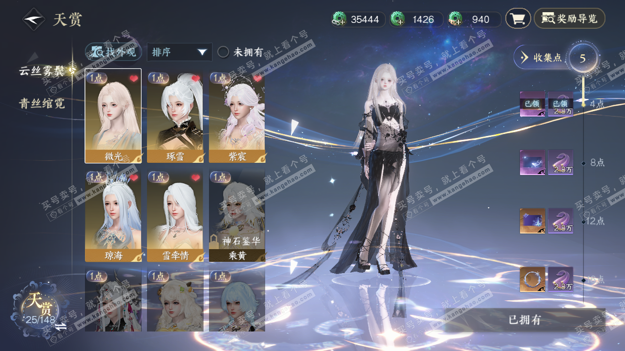 NSH323870逆水寒手游账号详情图9 NSH323870逆水寒手游账号详情图9