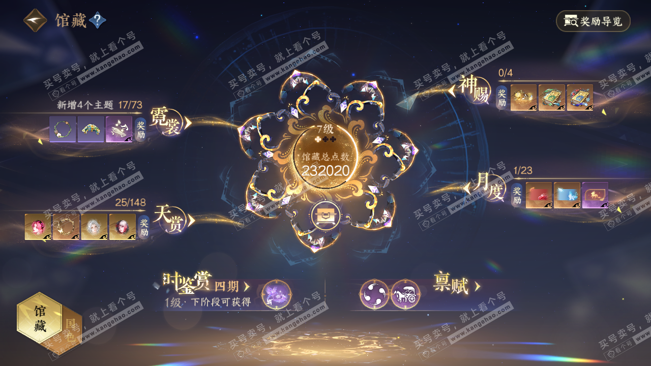 NSH323870逆水寒手游账号详情图8 NSH323870逆水寒手游账号详情图8