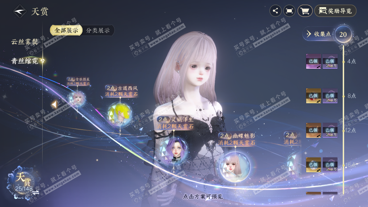 NSH323870逆水寒手游账号详情图15 NSH323870逆水寒手游账号详情图15