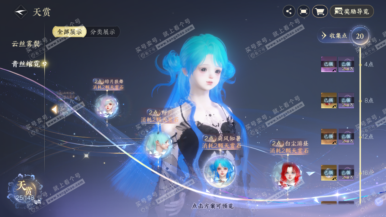 NSH323870逆水寒手游账号详情图18 NSH323870逆水寒手游账号详情图18