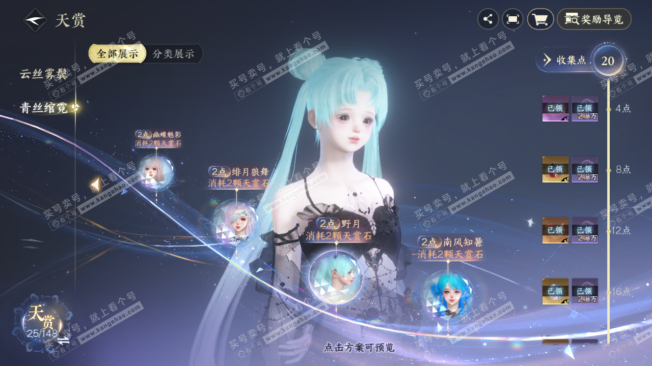 NSH323870逆水寒手游账号详情图17 NSH323870逆水寒手游账号详情图17