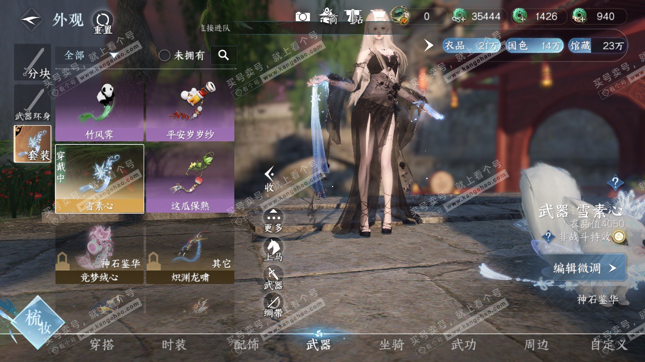 NSH323870逆水寒手游账号详情图25 NSH323870逆水寒手游账号详情图25