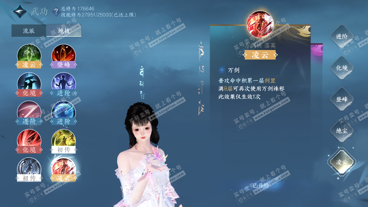 NSH323870逆水寒手游账号详情图29 NSH323870逆水寒手游账号详情图29