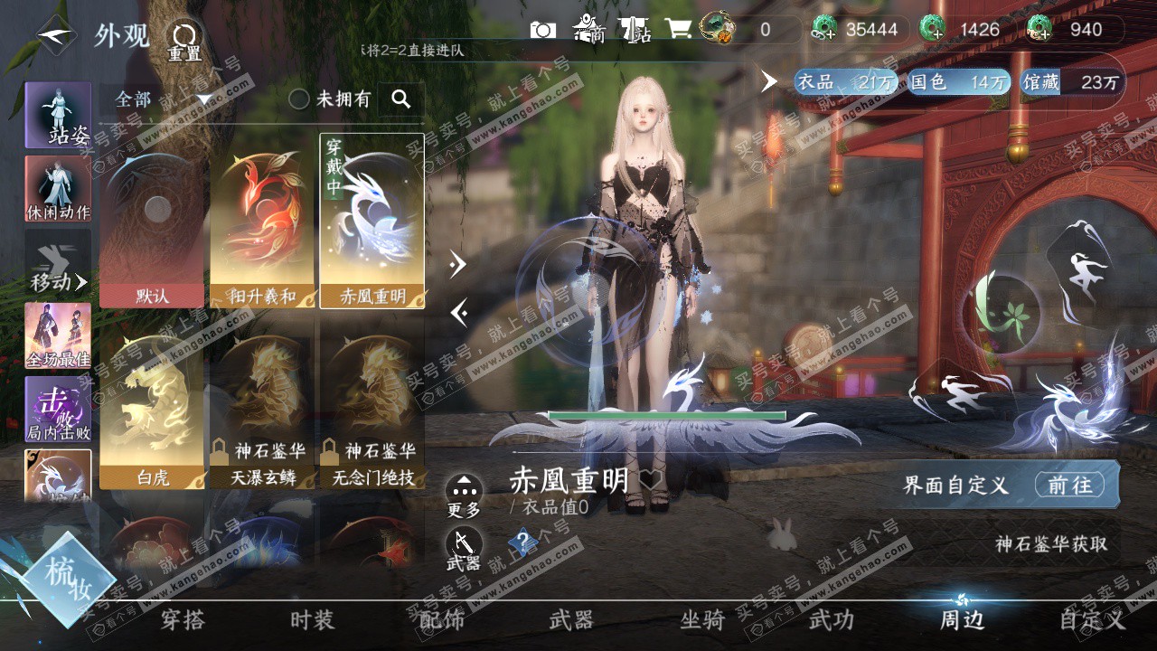 NSH323870逆水寒手游账号详情图27 NSH323870逆水寒手游账号详情图27