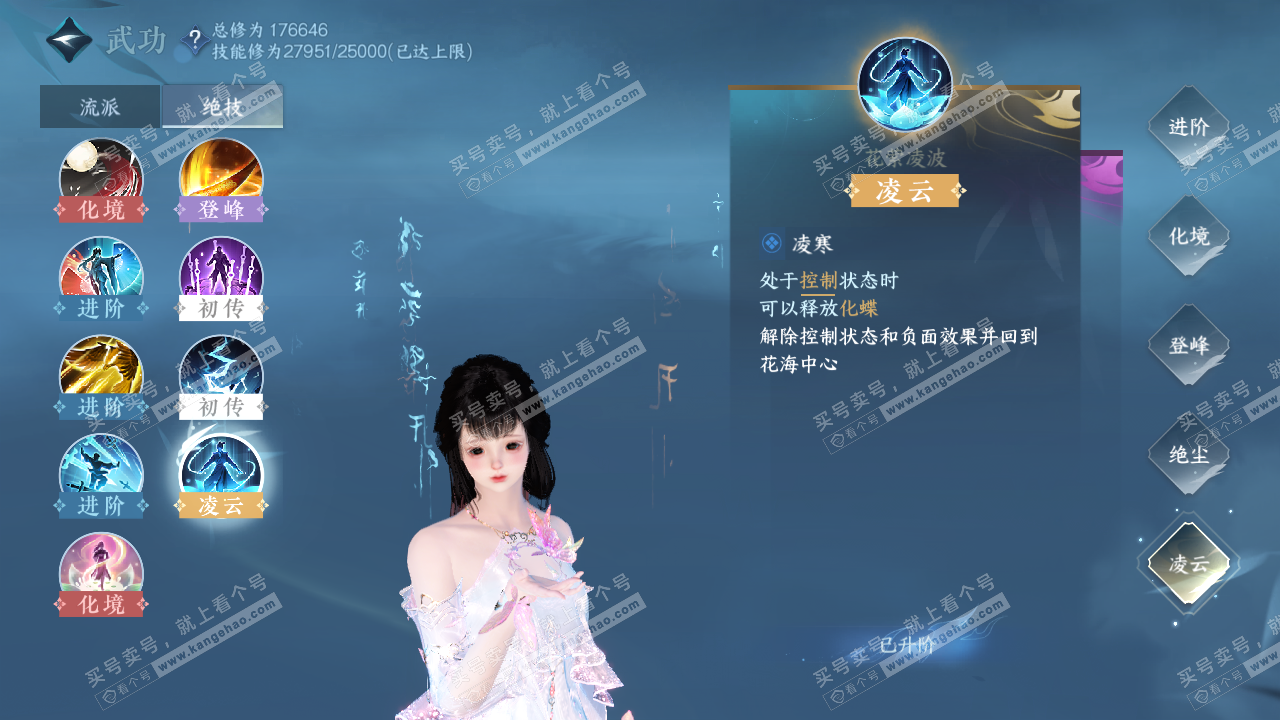 NSH323870逆水寒手游账号详情图31 NSH323870逆水寒手游账号详情图31