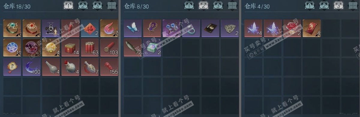 NSH323871逆水寒手游账号详情图3 NSH323871逆水寒手游账号详情图3