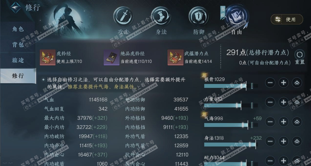 NSH323871逆水寒手游账号详情图25 NSH323871逆水寒手游账号详情图25