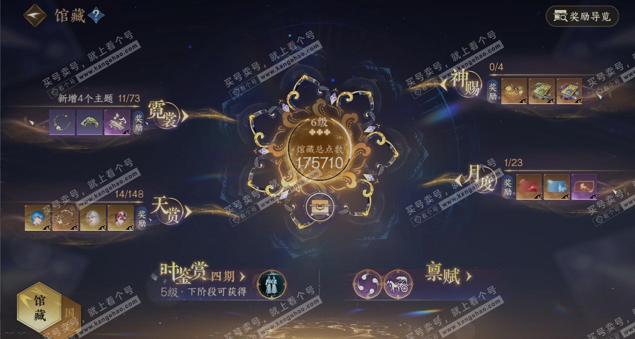 NSH323871逆水寒手游账号详情图7 NSH323871逆水寒手游账号详情图7