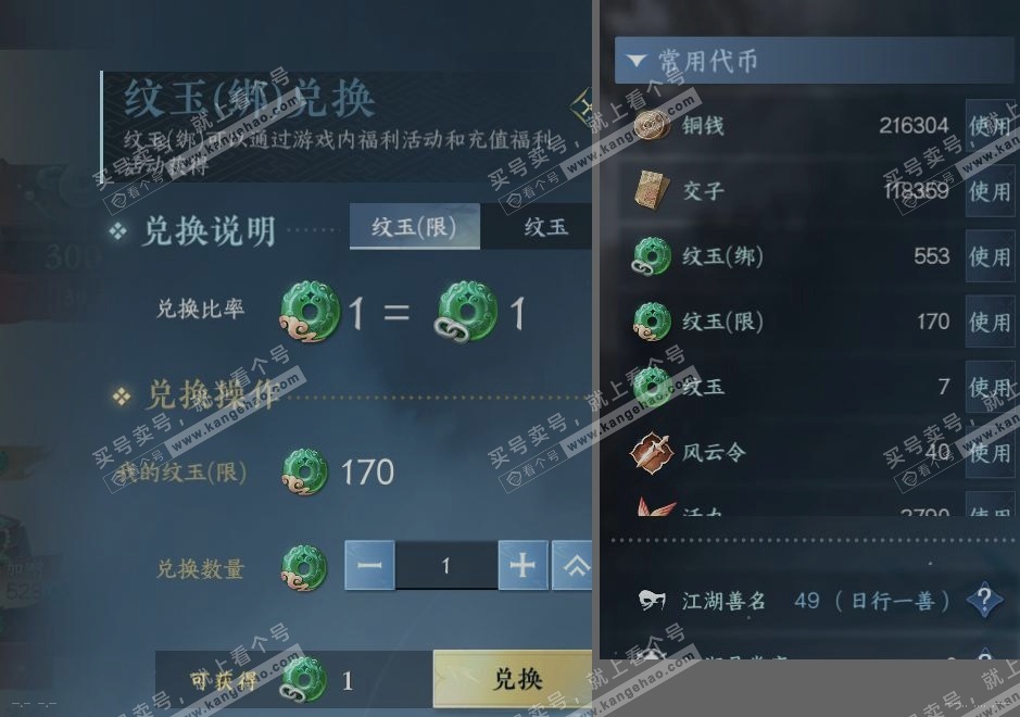 NSH323871逆水寒手游账号详情图22 NSH323871逆水寒手游账号详情图22