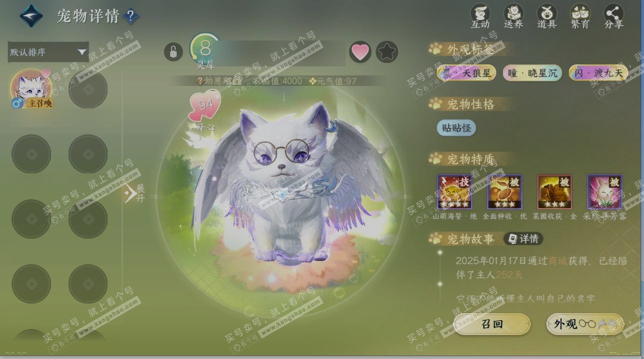 NSH323871逆水寒手游账号详情图15 NSH323871逆水寒手游账号详情图15