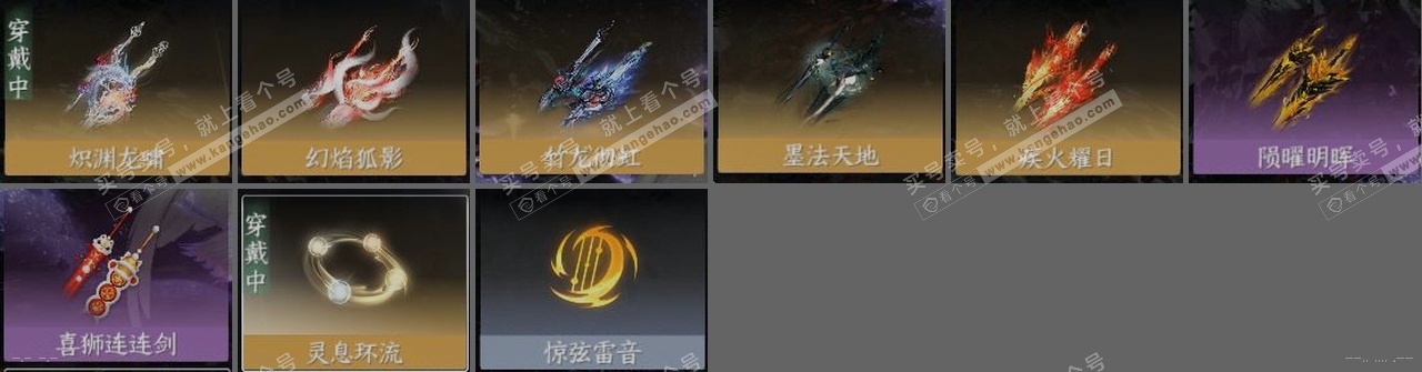 NSH323871逆水寒手游账号详情图24 NSH323871逆水寒手游账号详情图24