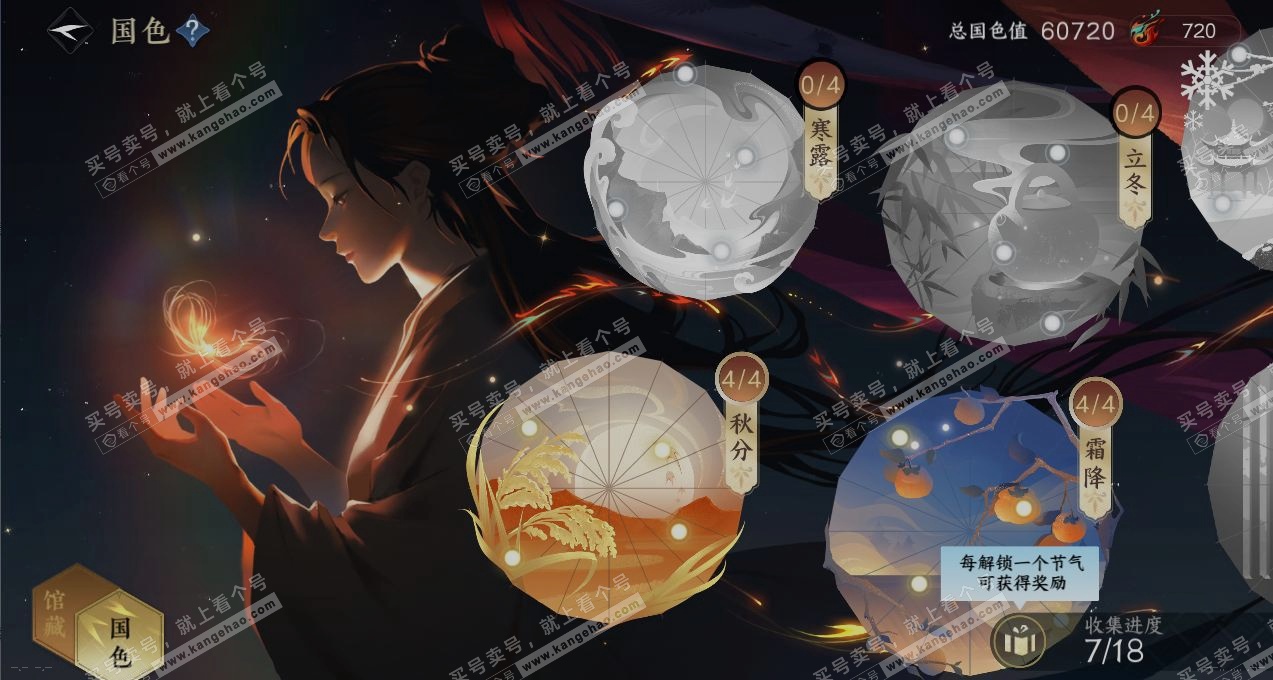 NSH323871逆水寒手游账号详情图8 NSH323871逆水寒手游账号详情图8