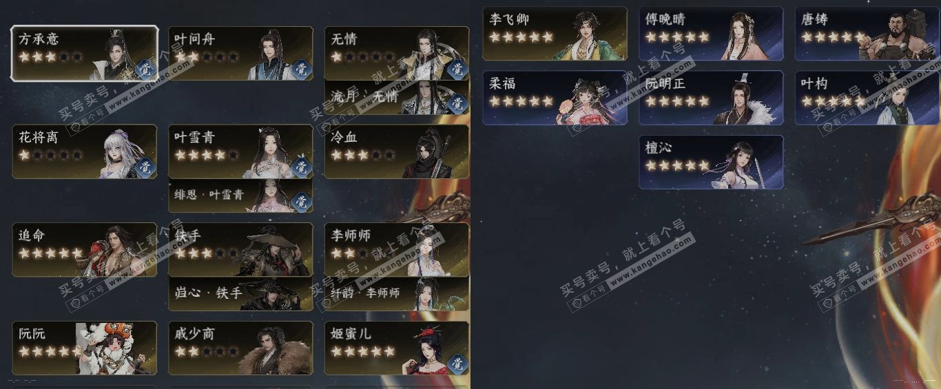 NSH323871逆水寒手游账号详情图19 NSH323871逆水寒手游账号详情图19