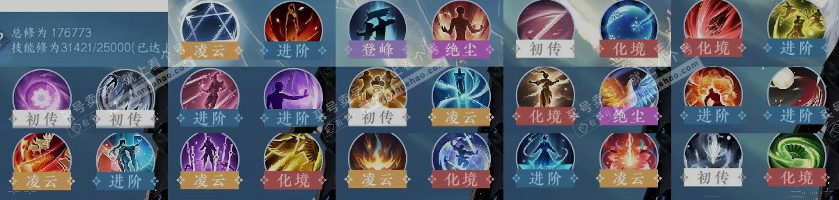 NSH323871逆水寒手游账号详情图12 NSH323871逆水寒手游账号详情图12