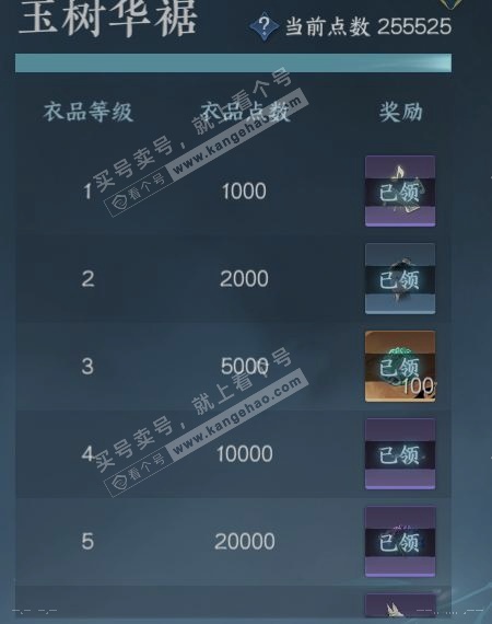 NSH323871逆水寒手游账号详情图26 NSH323871逆水寒手游账号详情图26