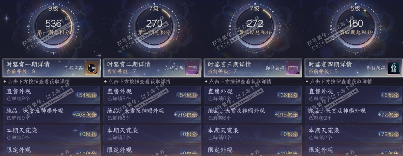 NSH323871逆水寒手游账号详情图20 NSH323871逆水寒手游账号详情图20