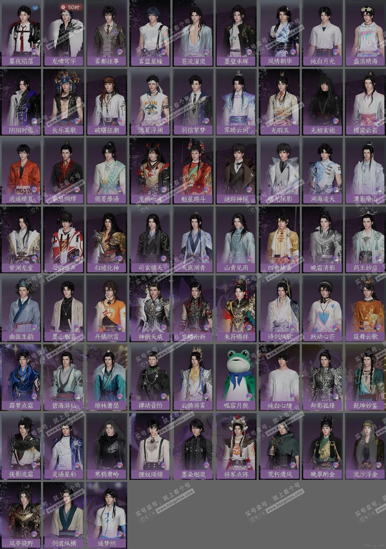 NSH323871逆水寒手游账号详情图21 NSH323871逆水寒手游账号详情图21