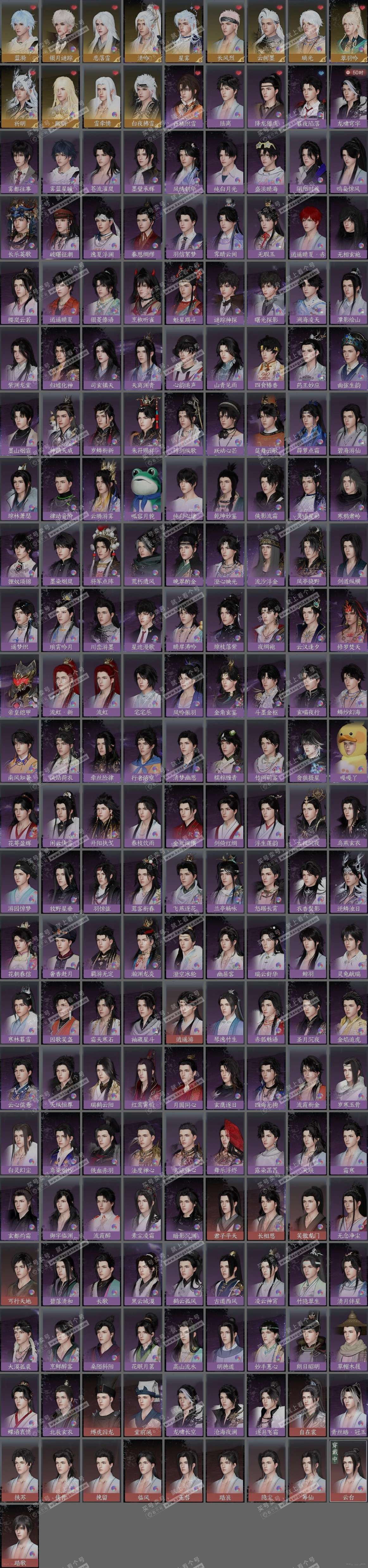 NSH323871逆水寒手游账号详情图6 NSH323871逆水寒手游账号详情图6