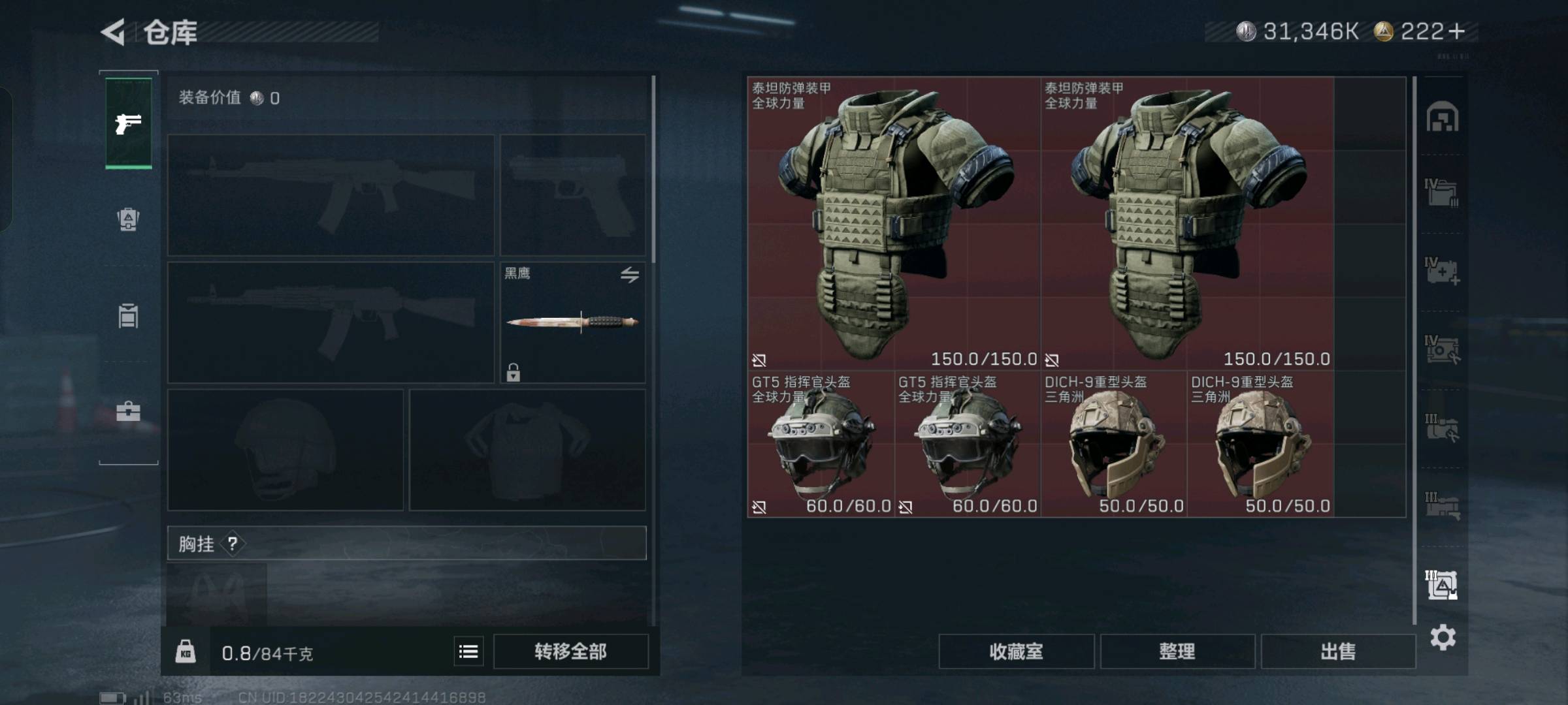 SJZ333310三角洲行动账号详情图7